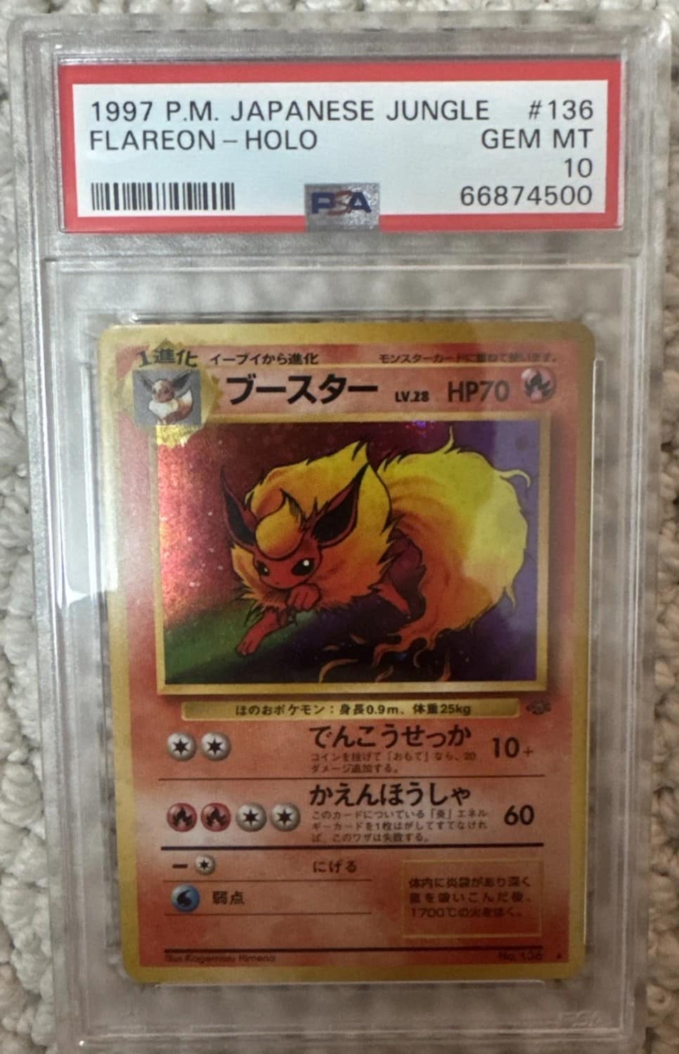 Flareon
