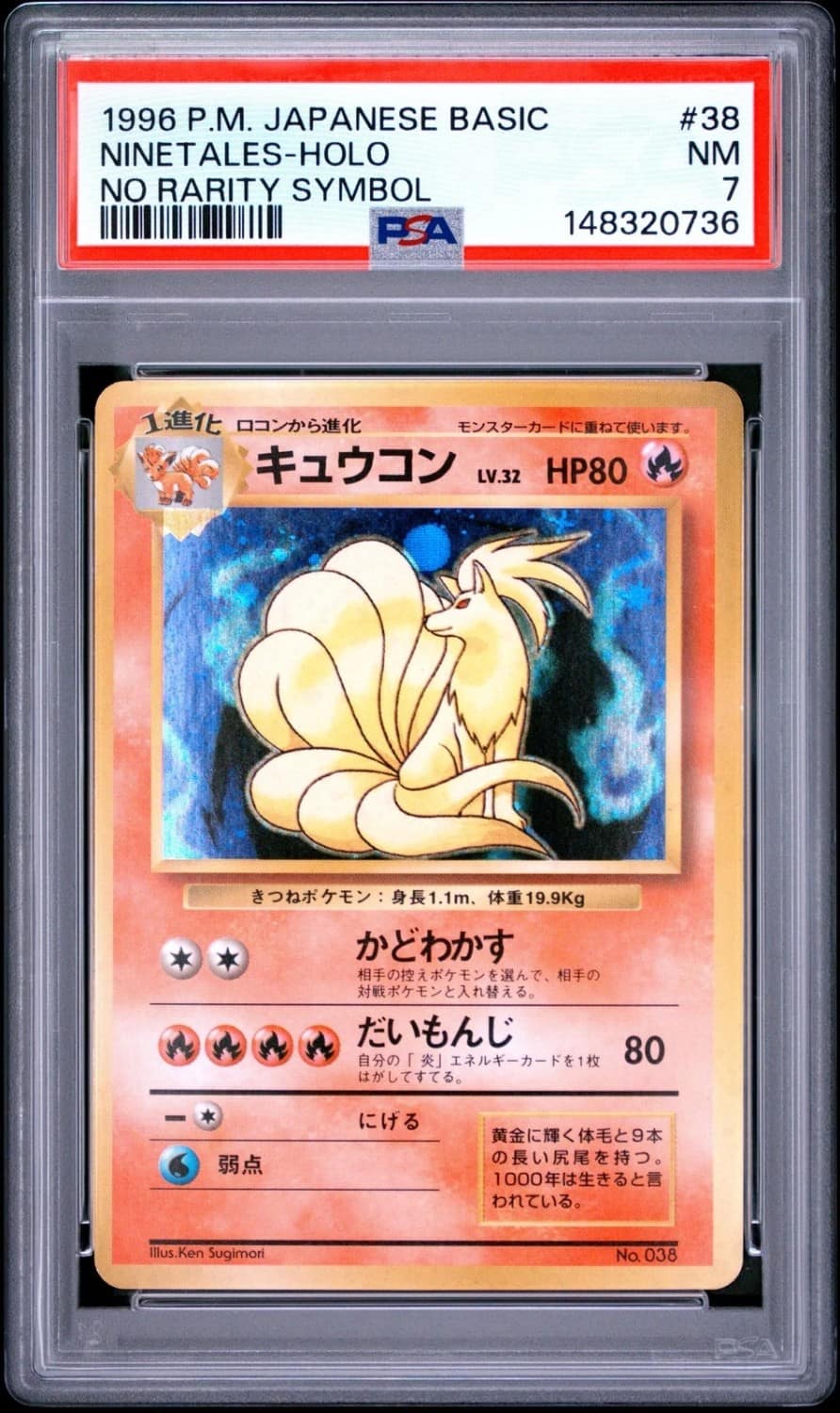 Ninetales