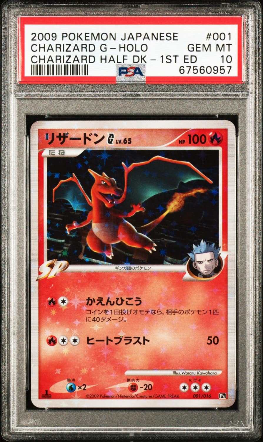 Charizard G