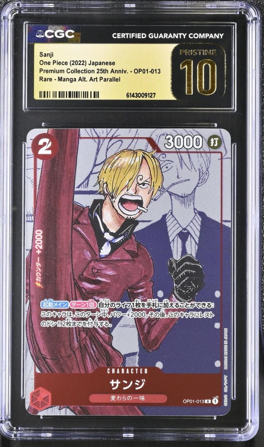 Sanji