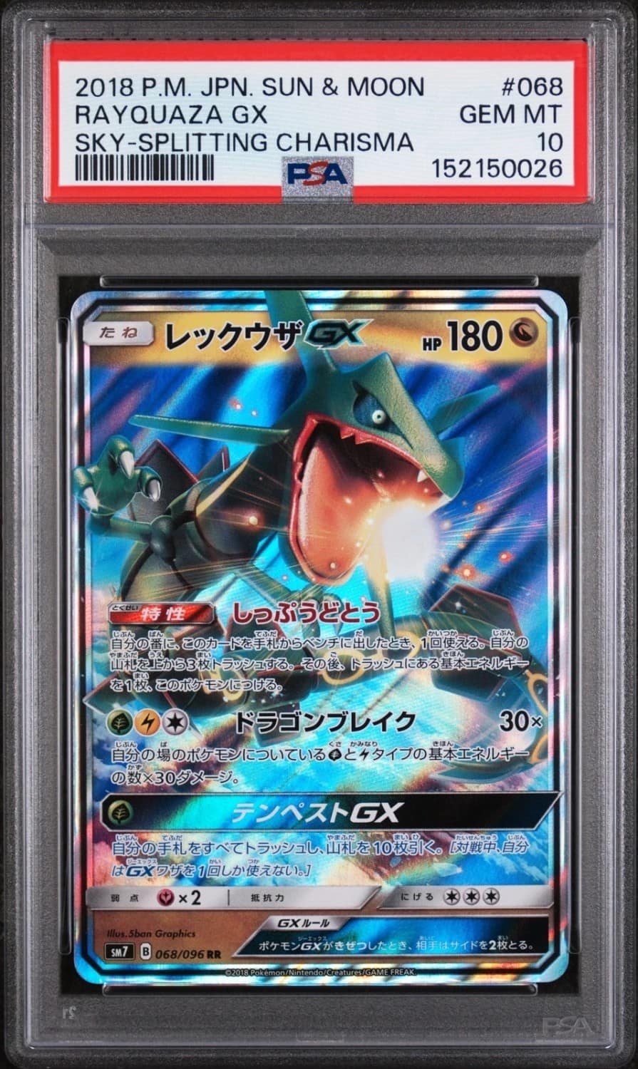 Rayquaza Gx