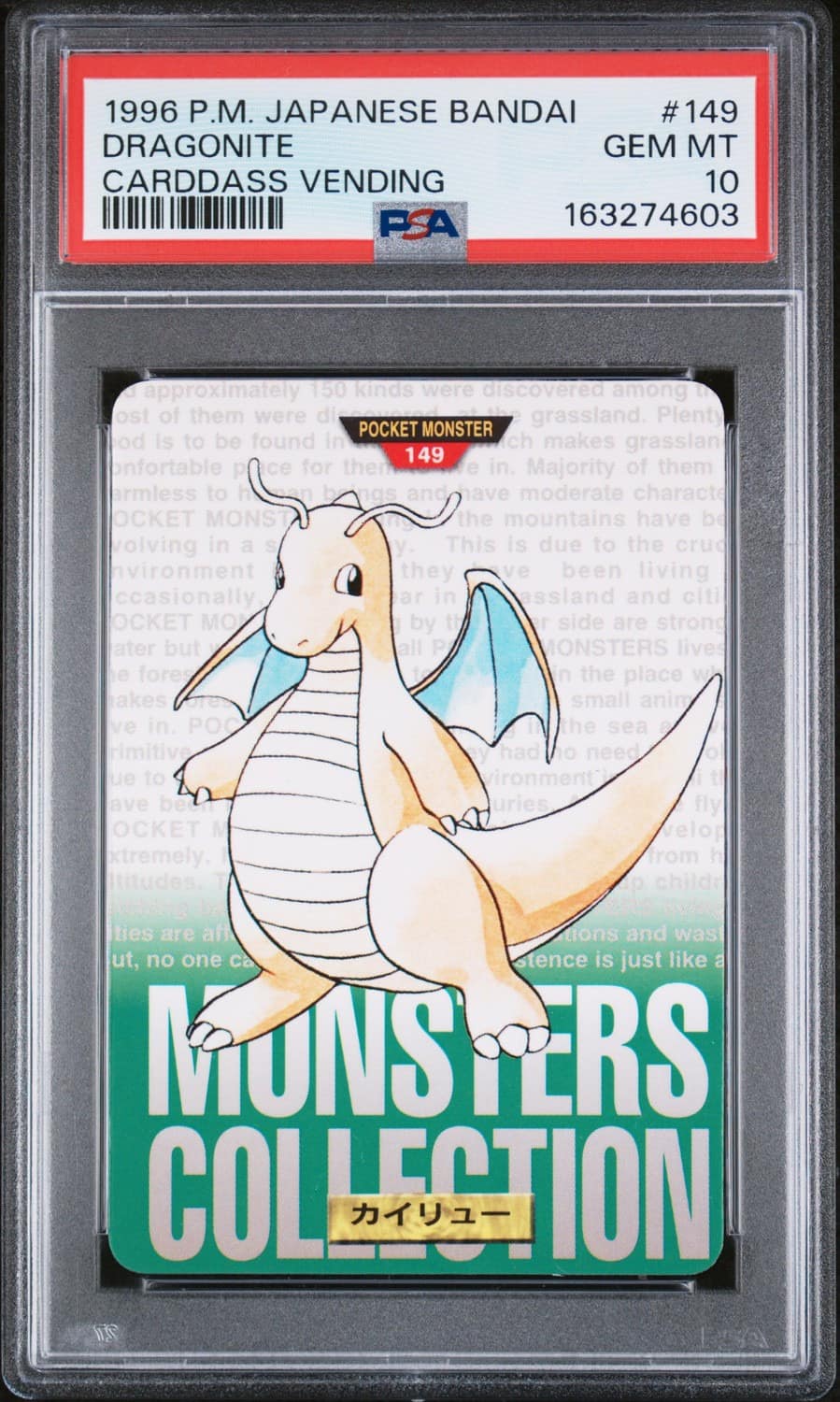 Dragonite