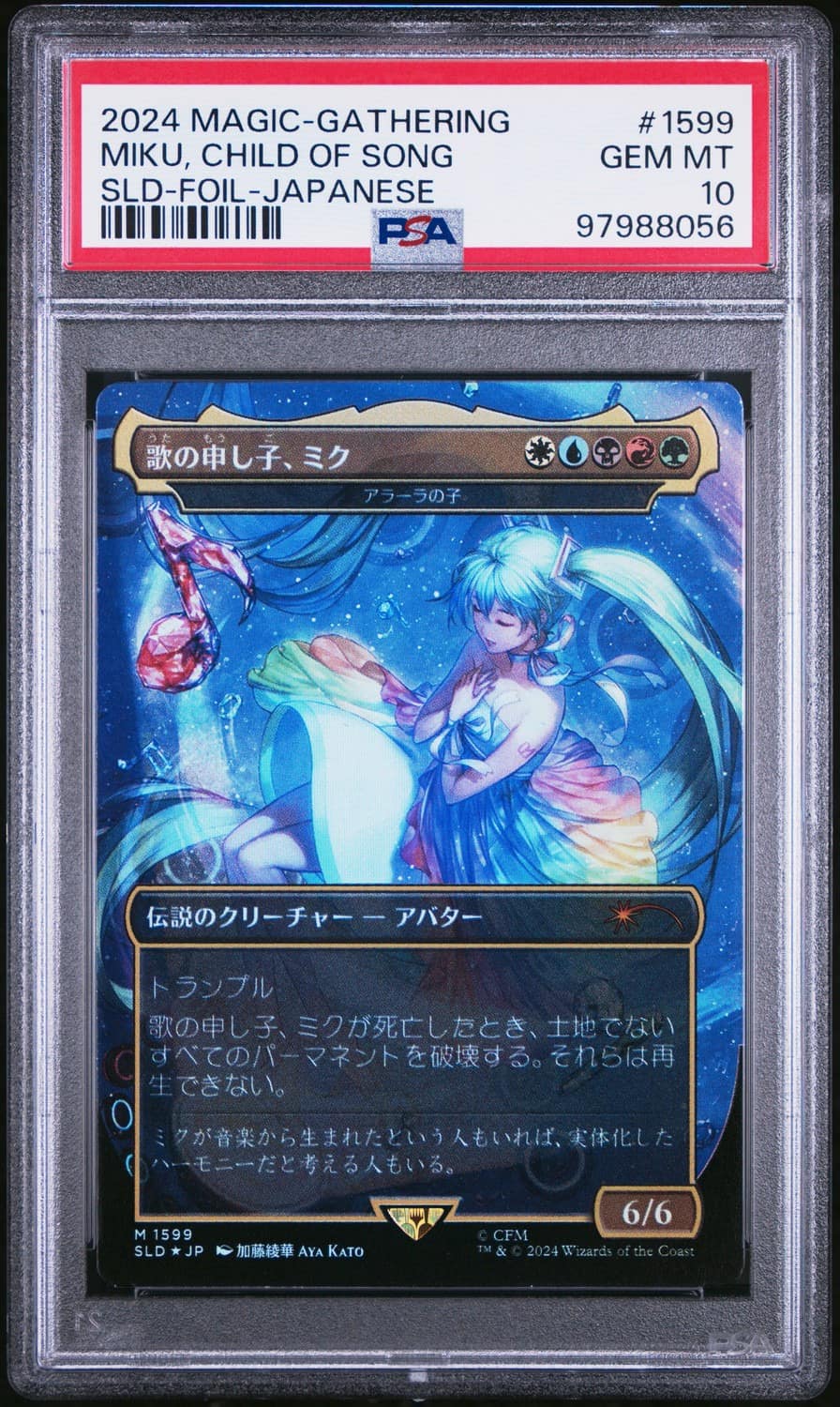 Miku, Child Of Song