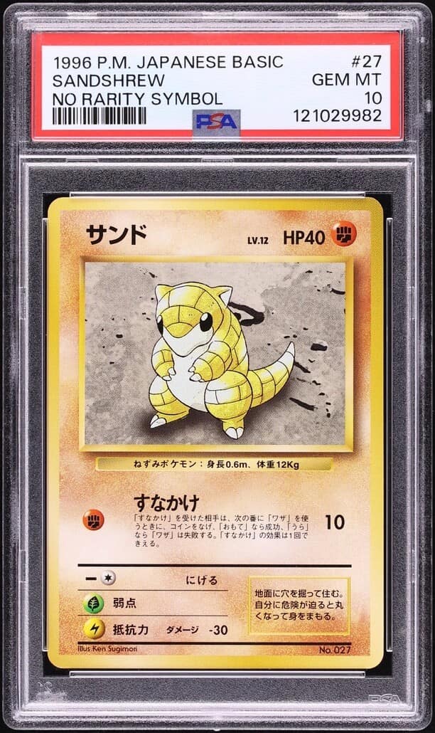Sandshrew
