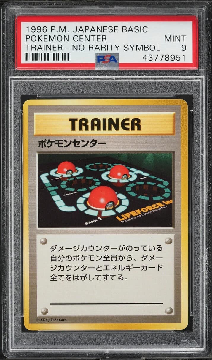 Pokémon Center