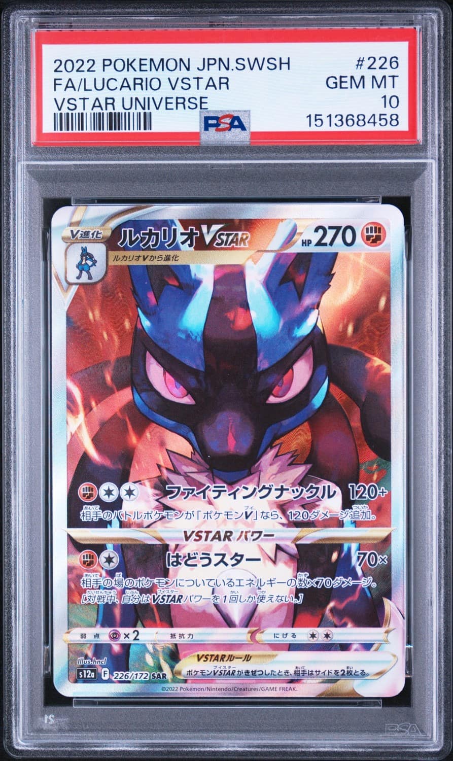Lucario Vstar