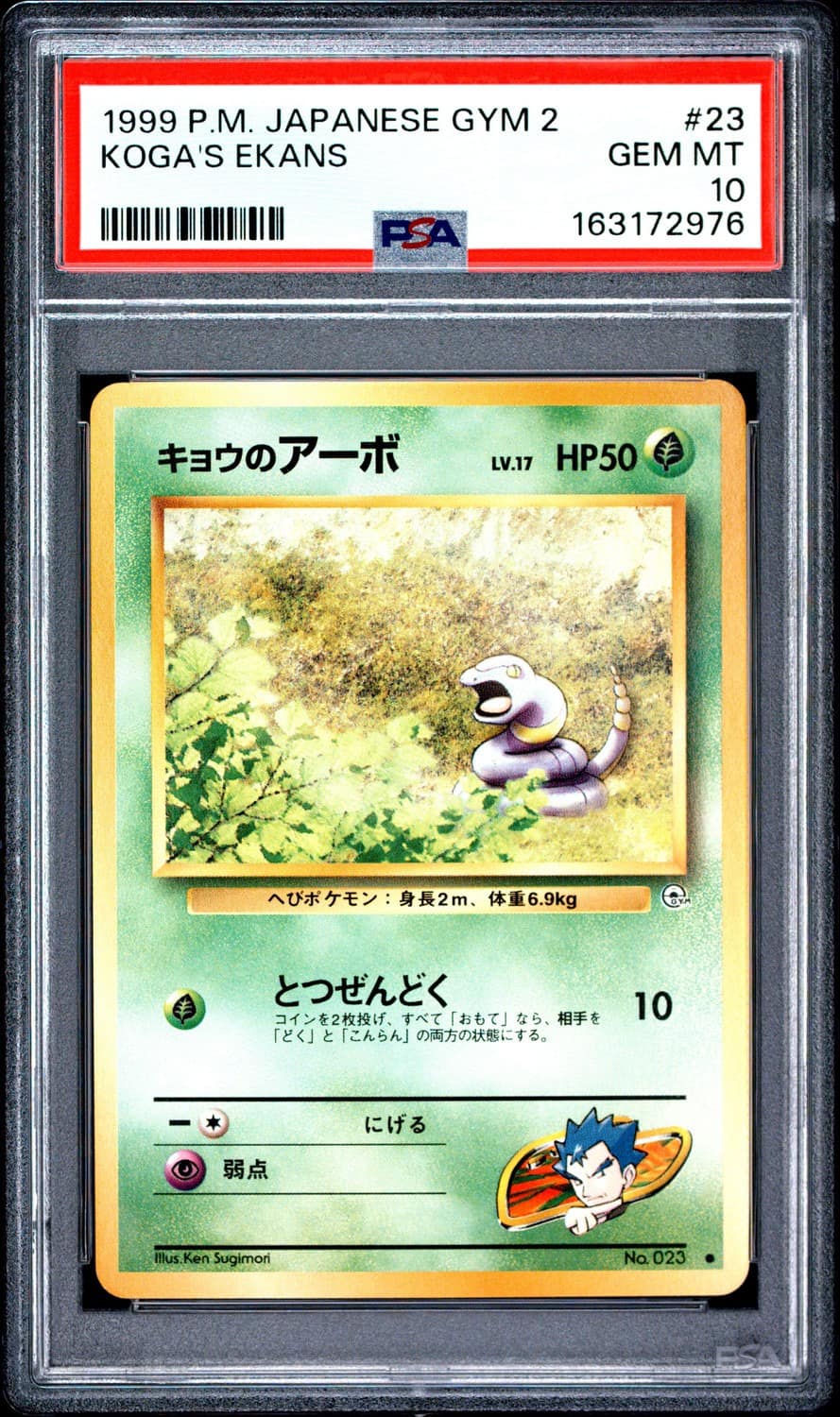 Koga'S Ekans