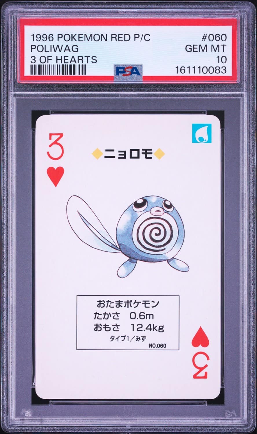 Poliwag