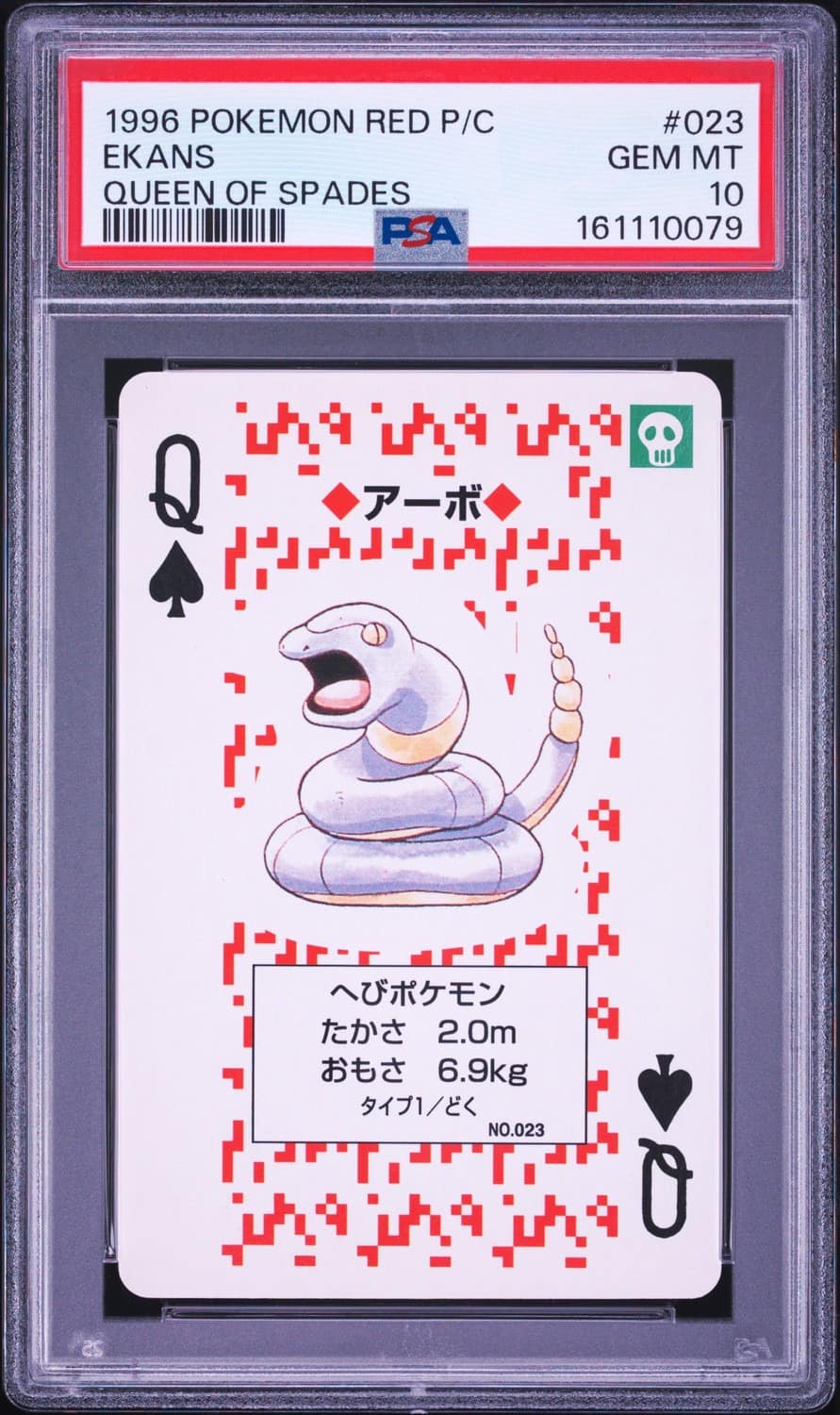 Ekans