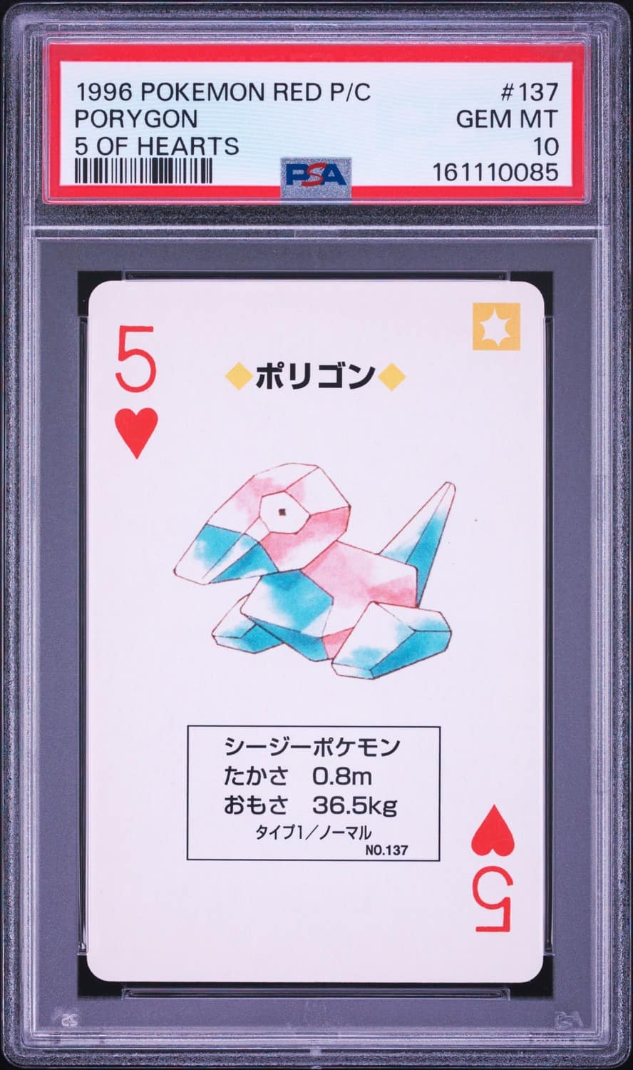 Porygon