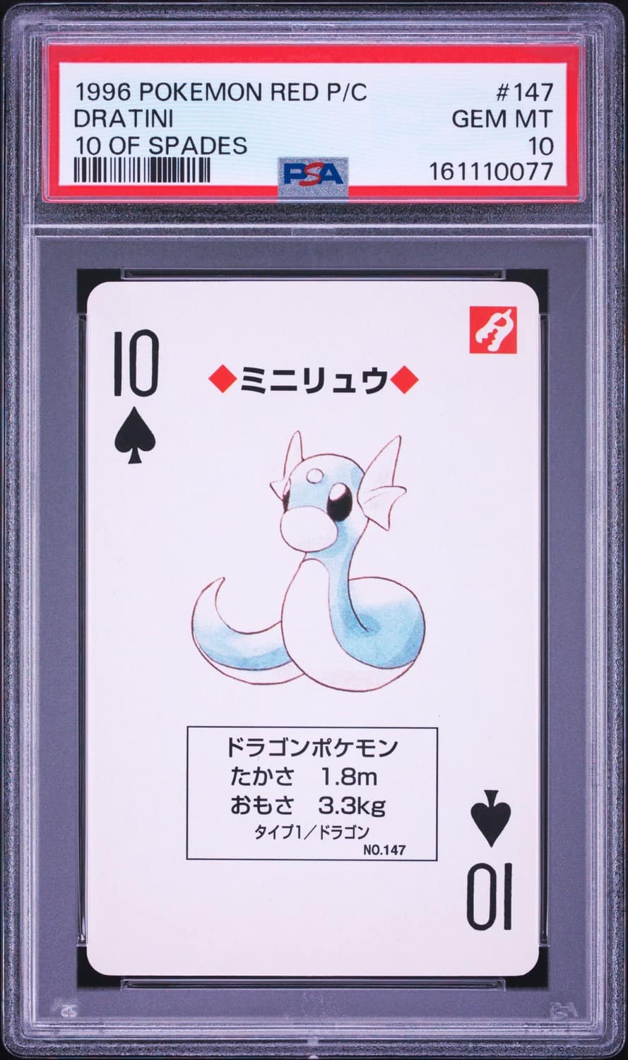 Dratini