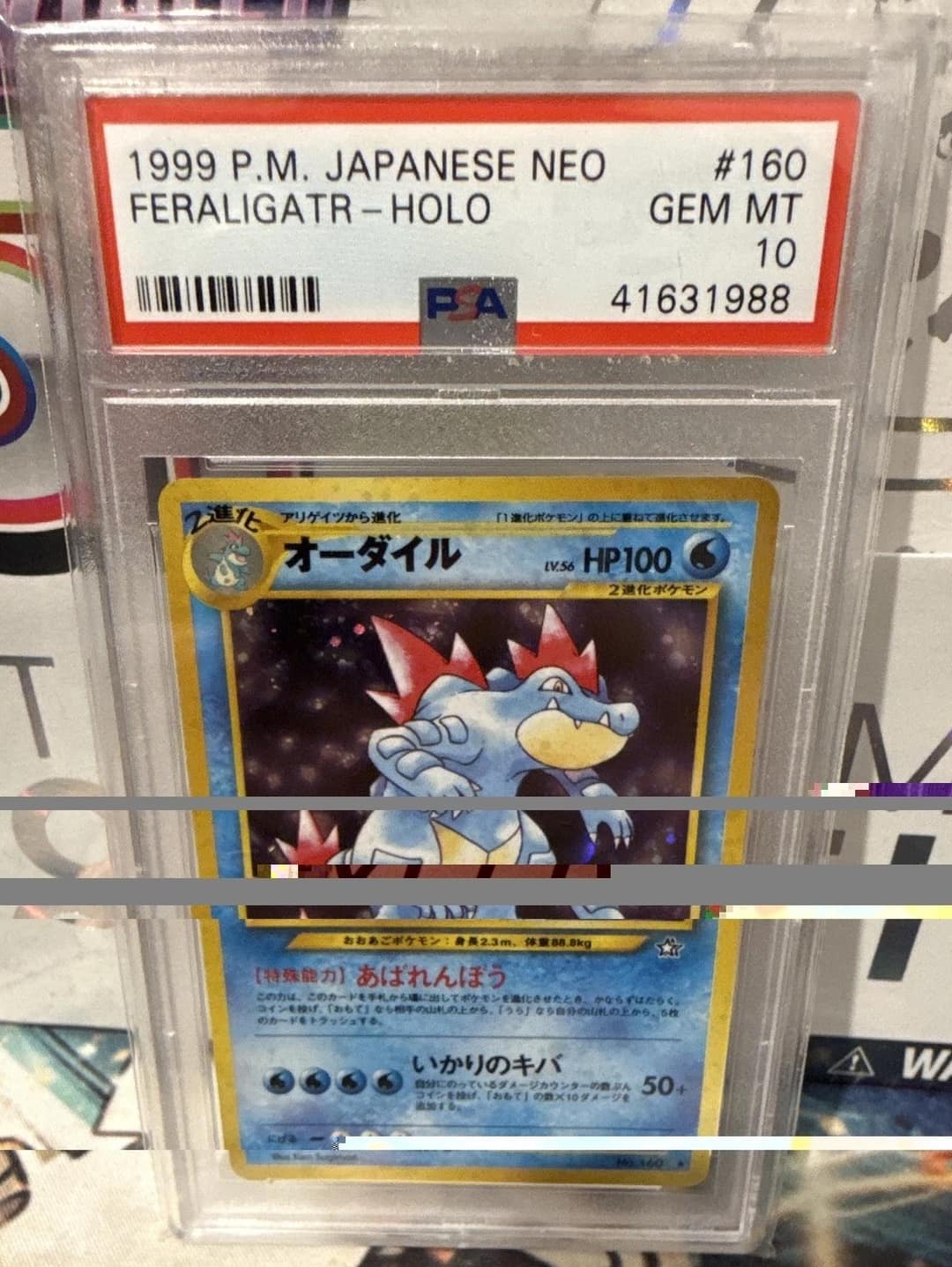Feraligatr