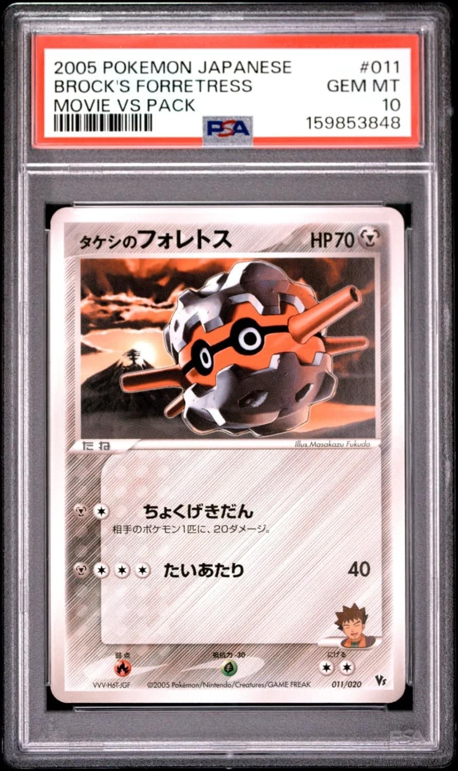 Brock'S Forretress