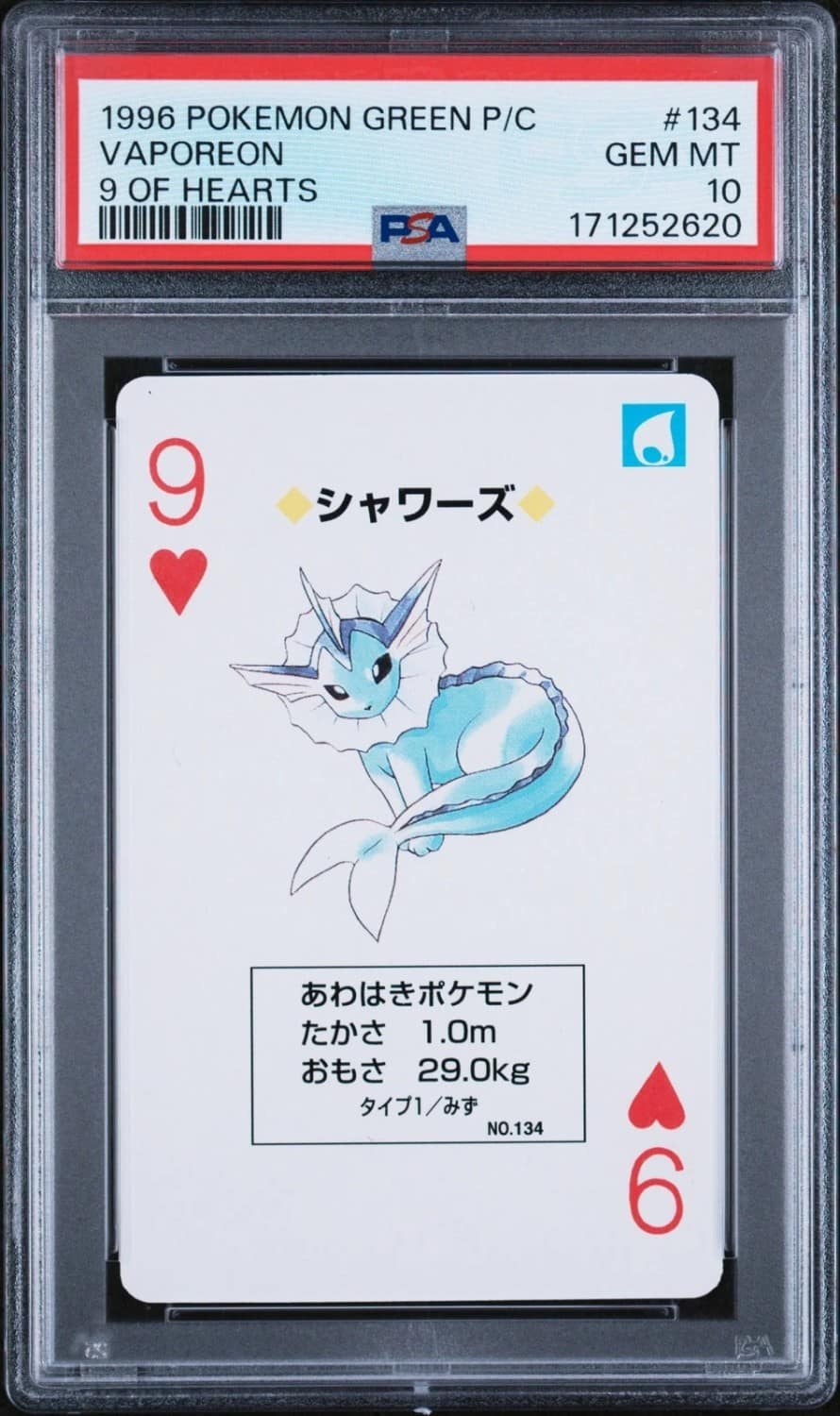 Vaporeon