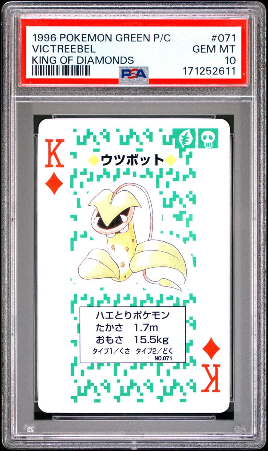 Victreebel