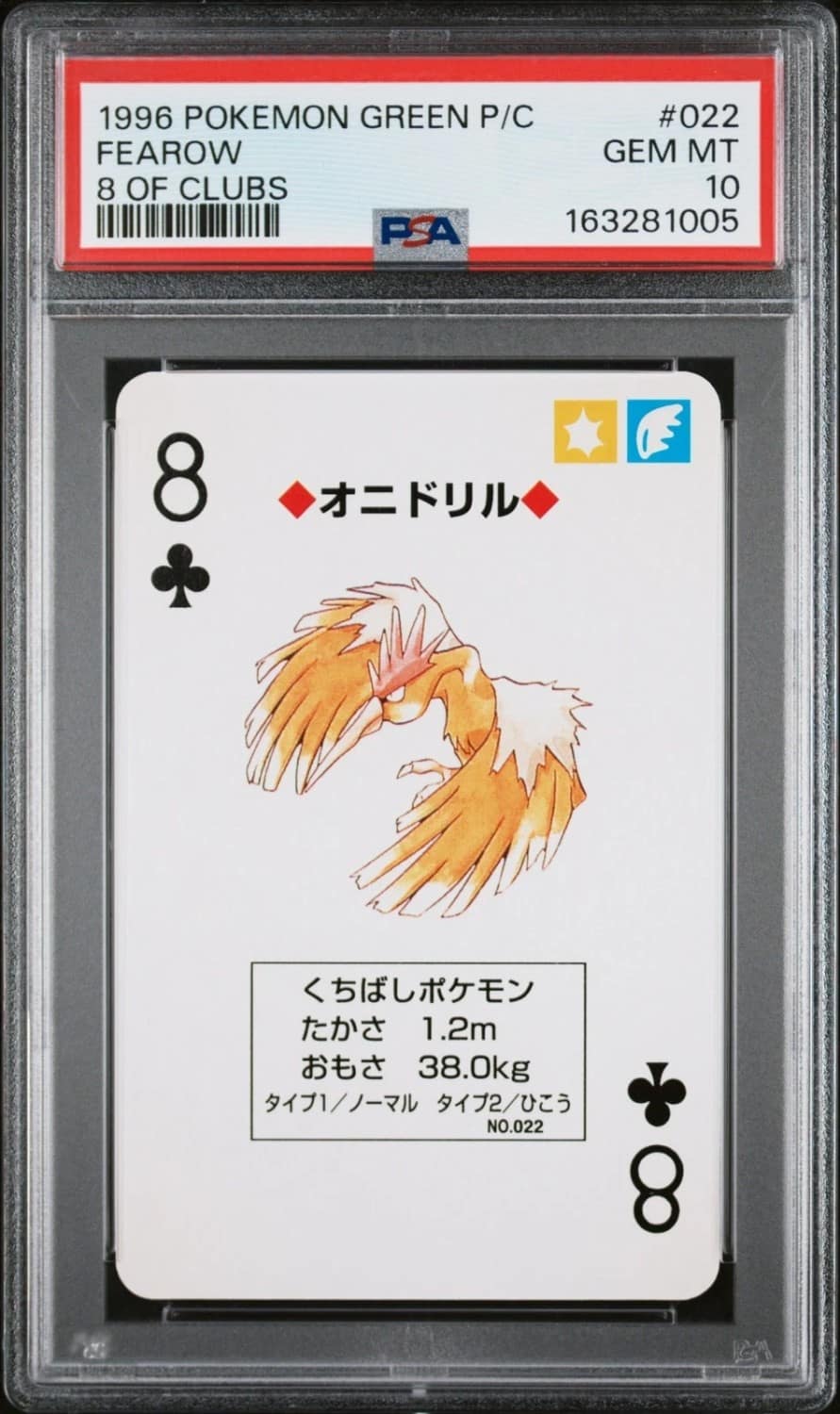 Fearow