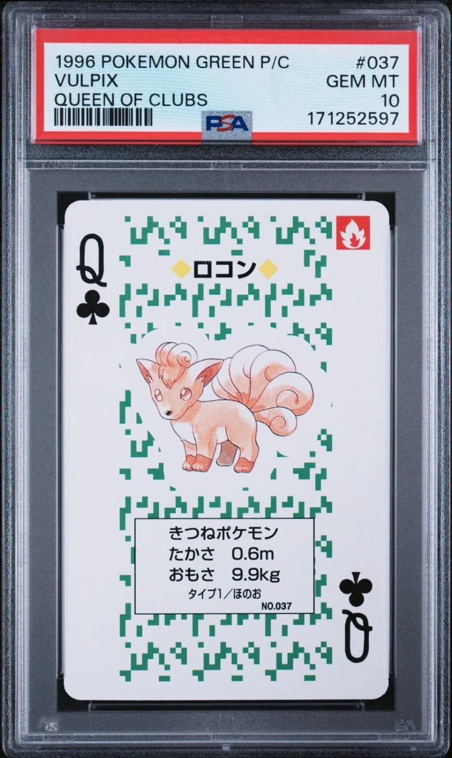Vulpix