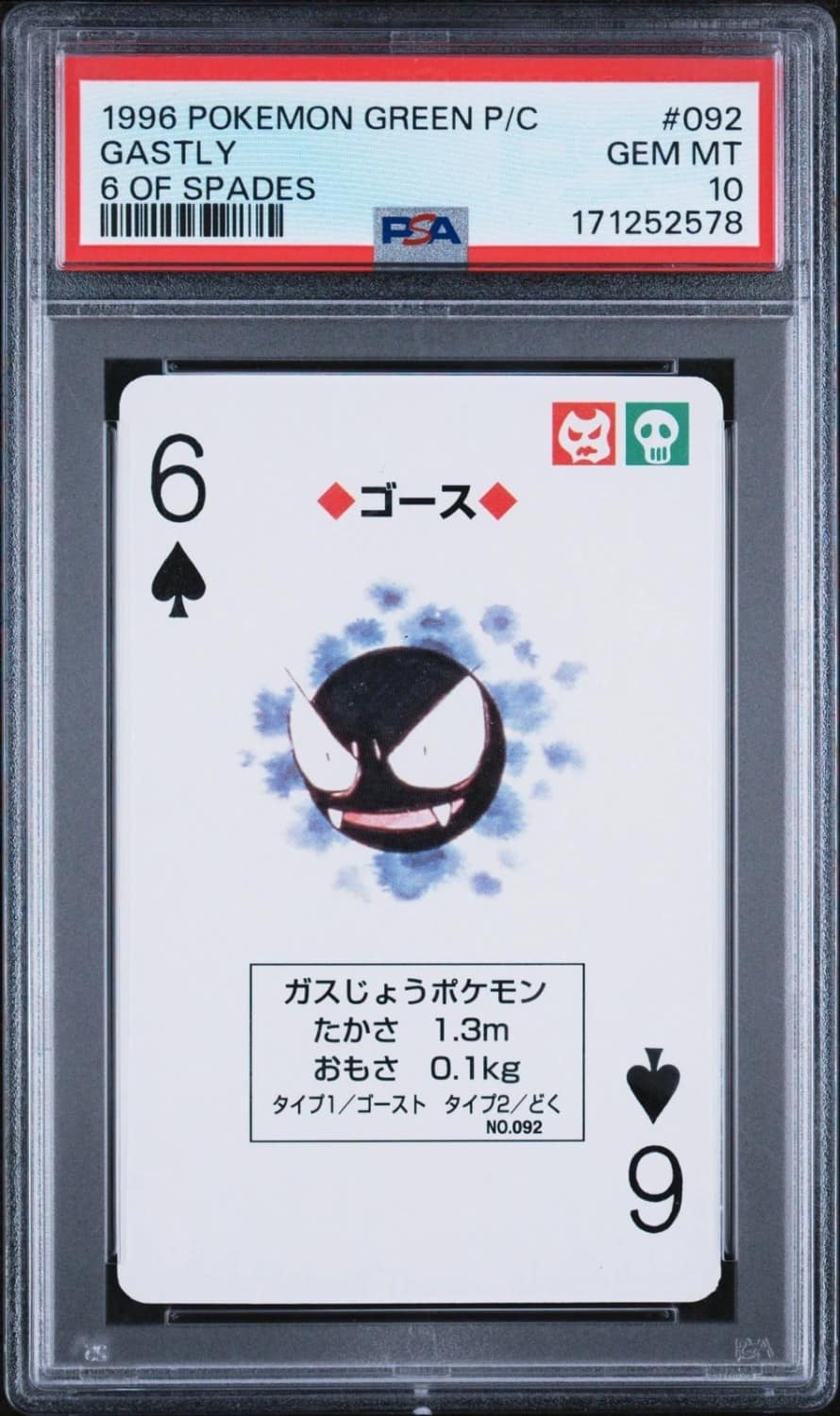 Gastly