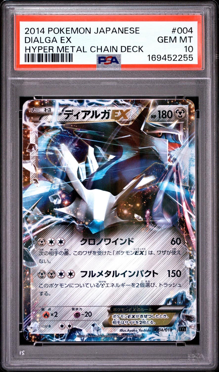 Dialga Ex