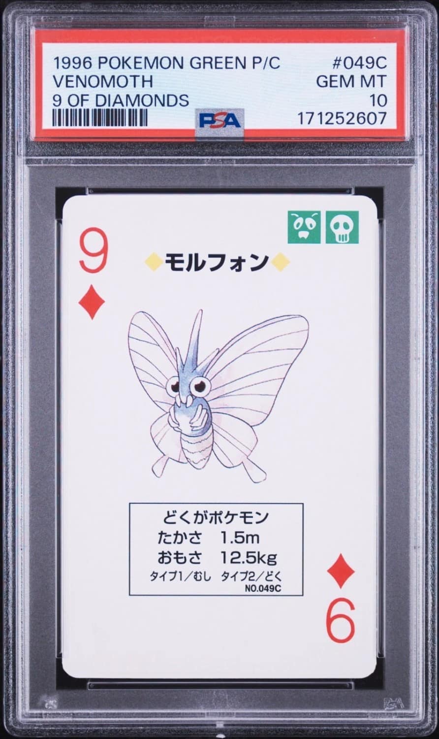 Venomoth