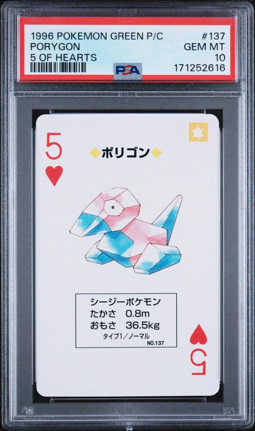 Porygon