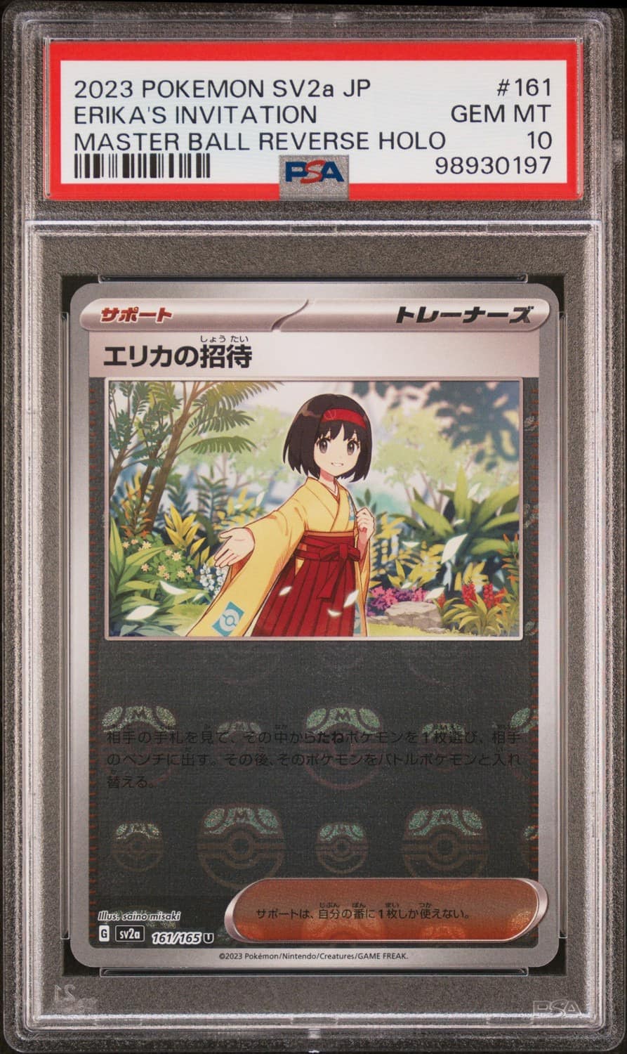 Erika'S Invitation