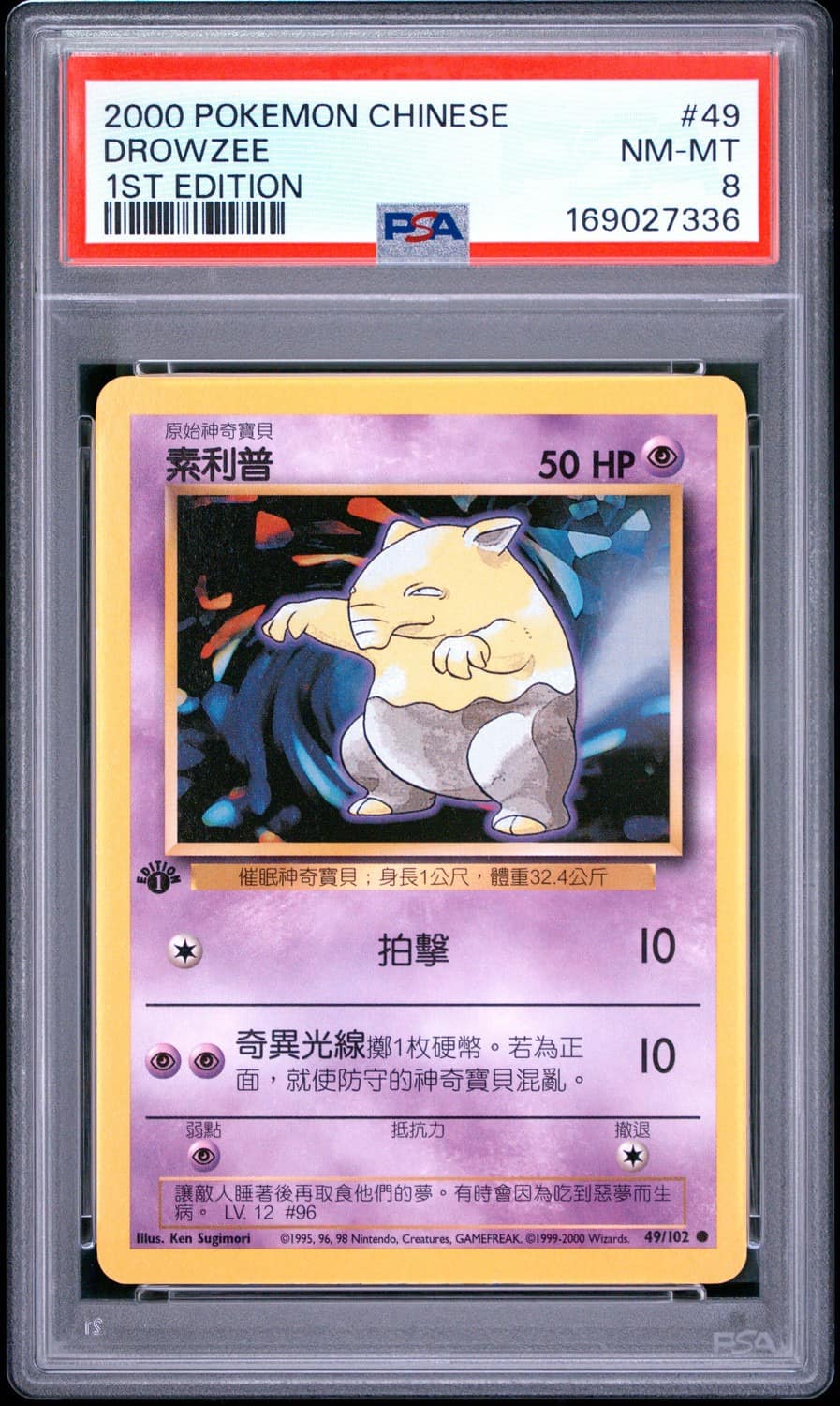 Drowzee