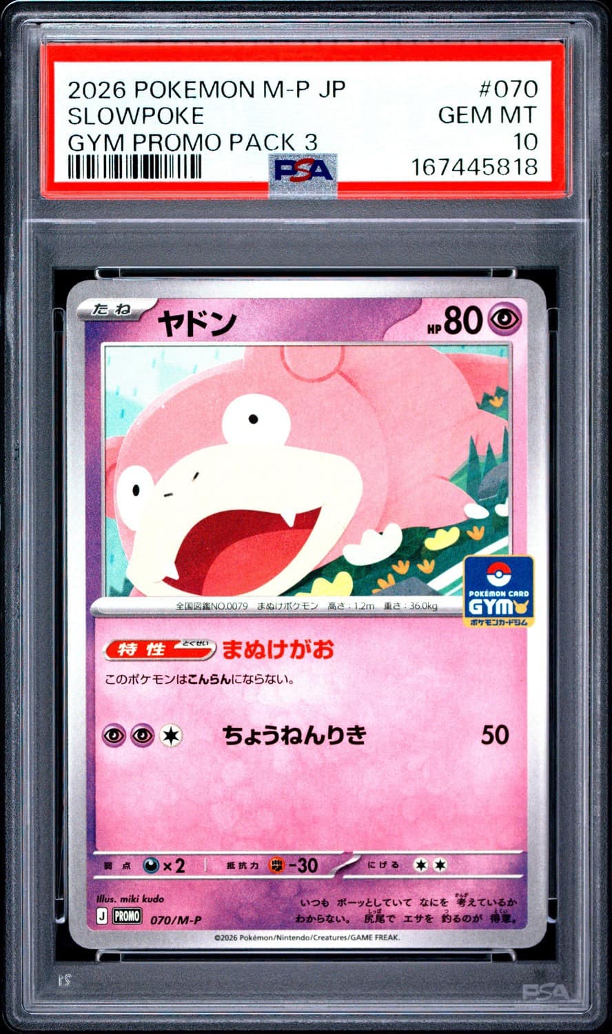 Slowpoke