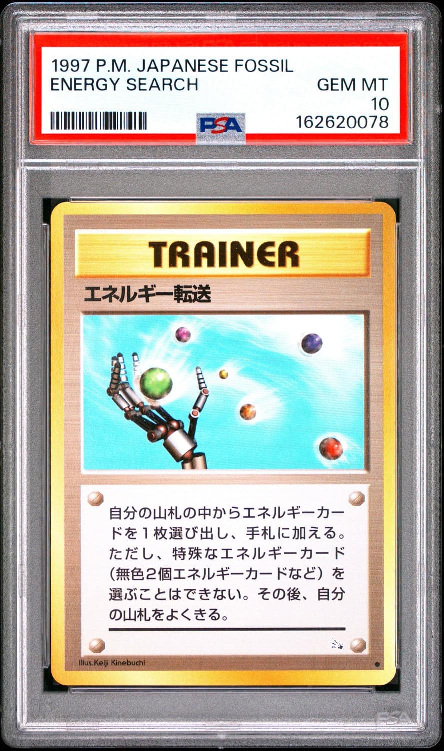 Energy Search