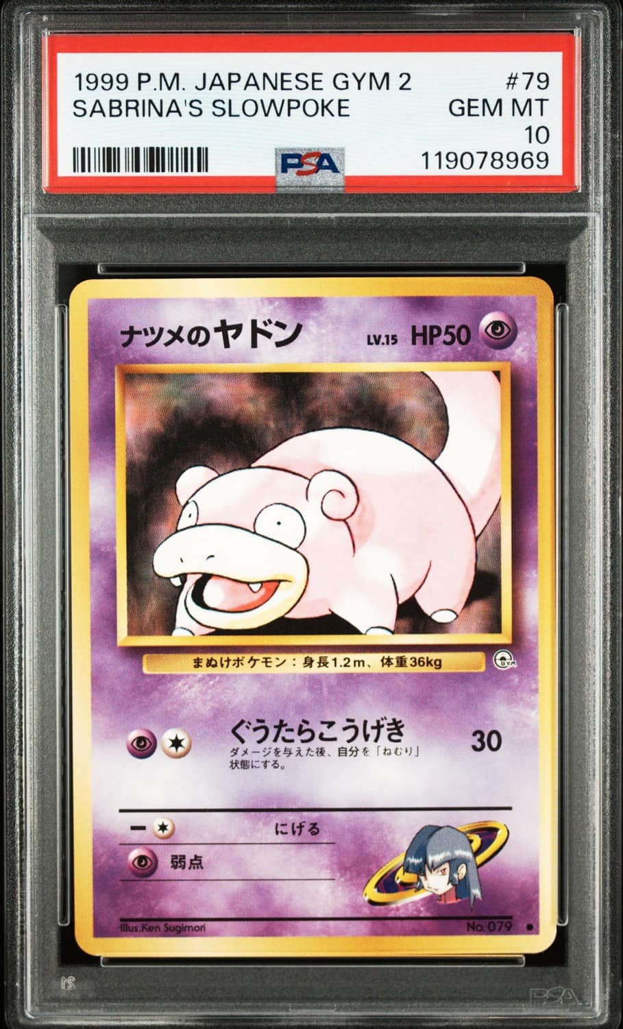 Sabrina'S Slowpoke