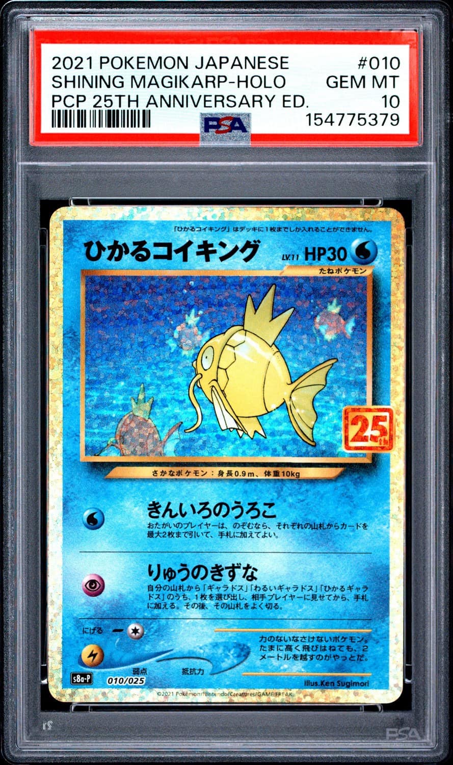 Shining Magikarp