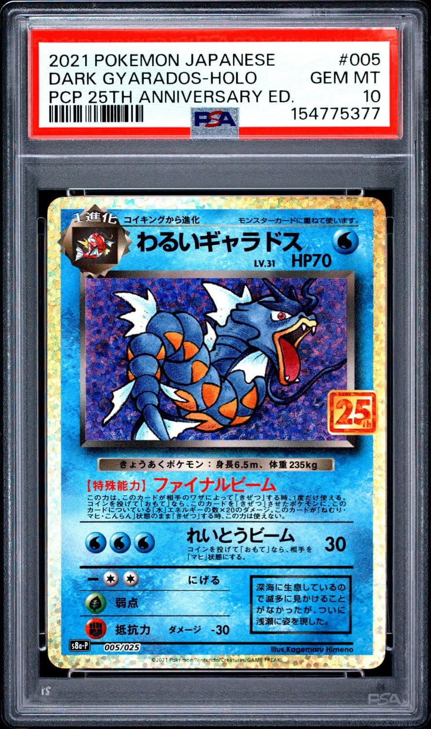 Dark Gyarados