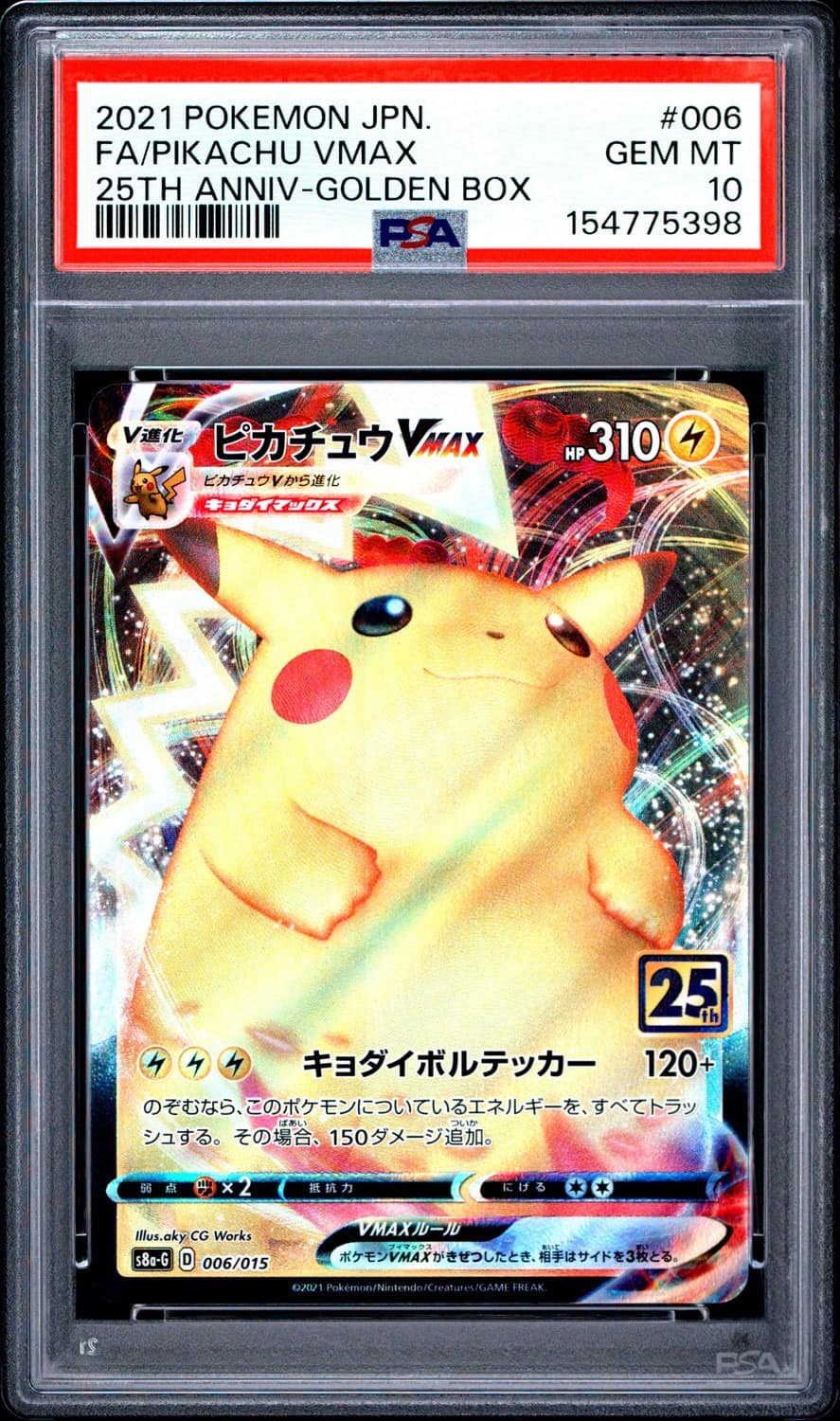 Pikachu Vmax