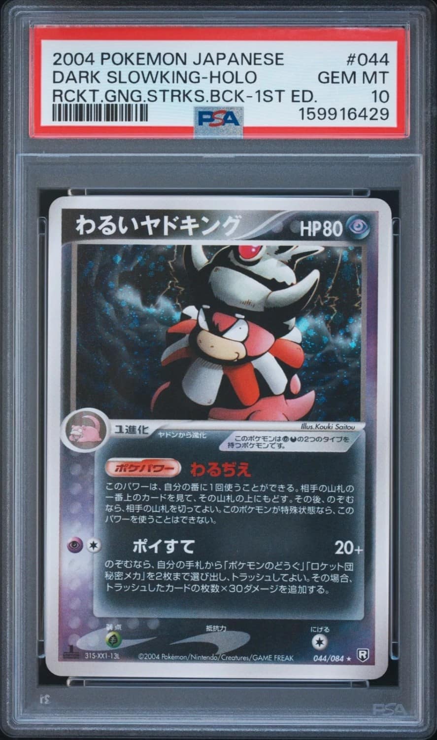 Dark Slowking