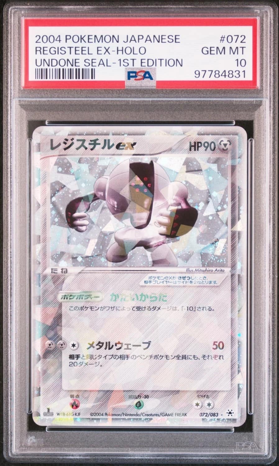 Registeel Ex