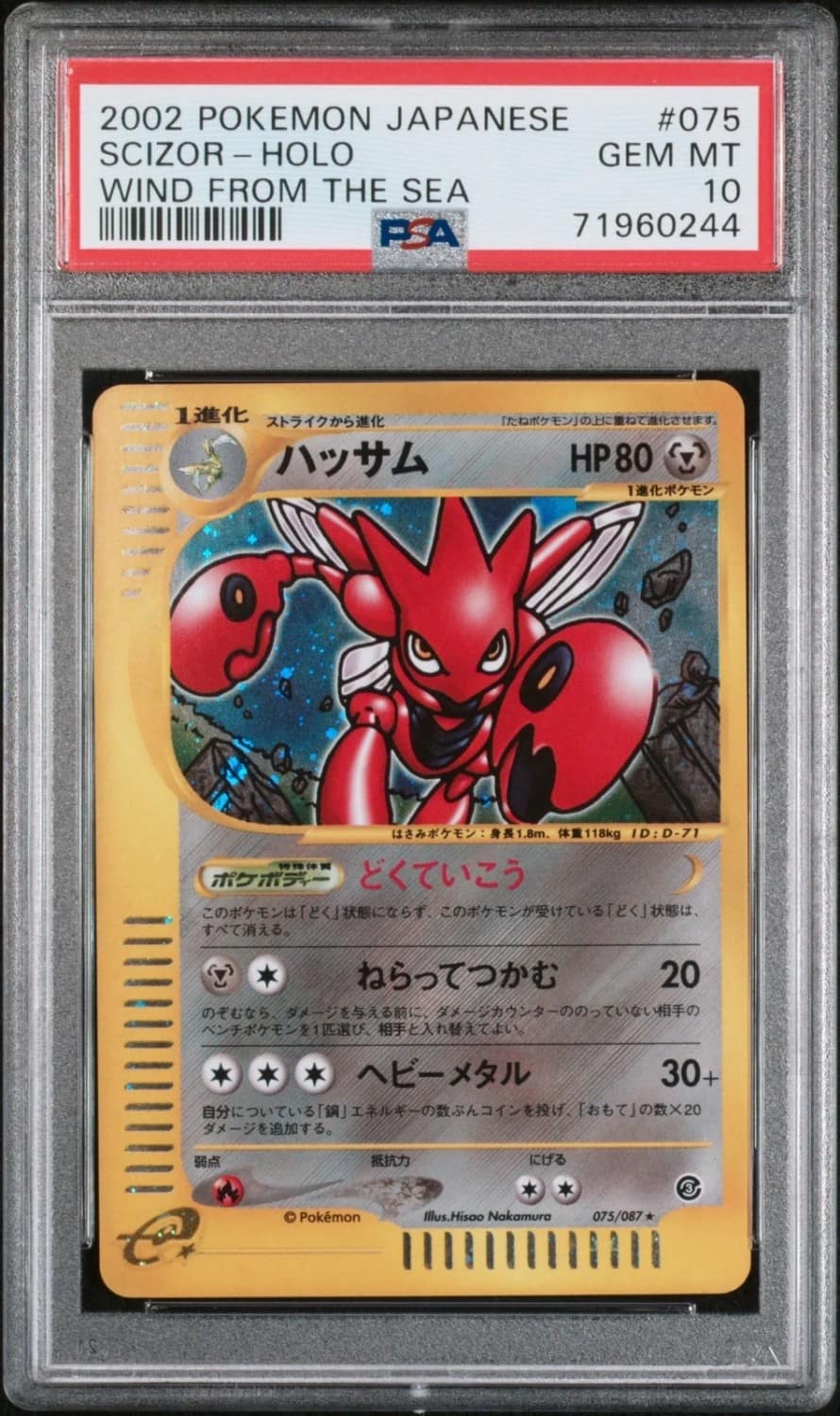 Scizor