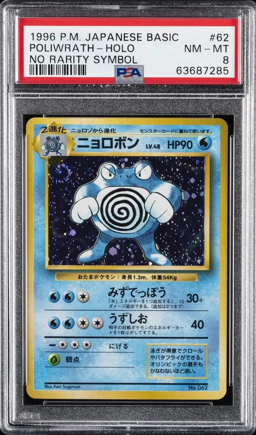 Poliwrath