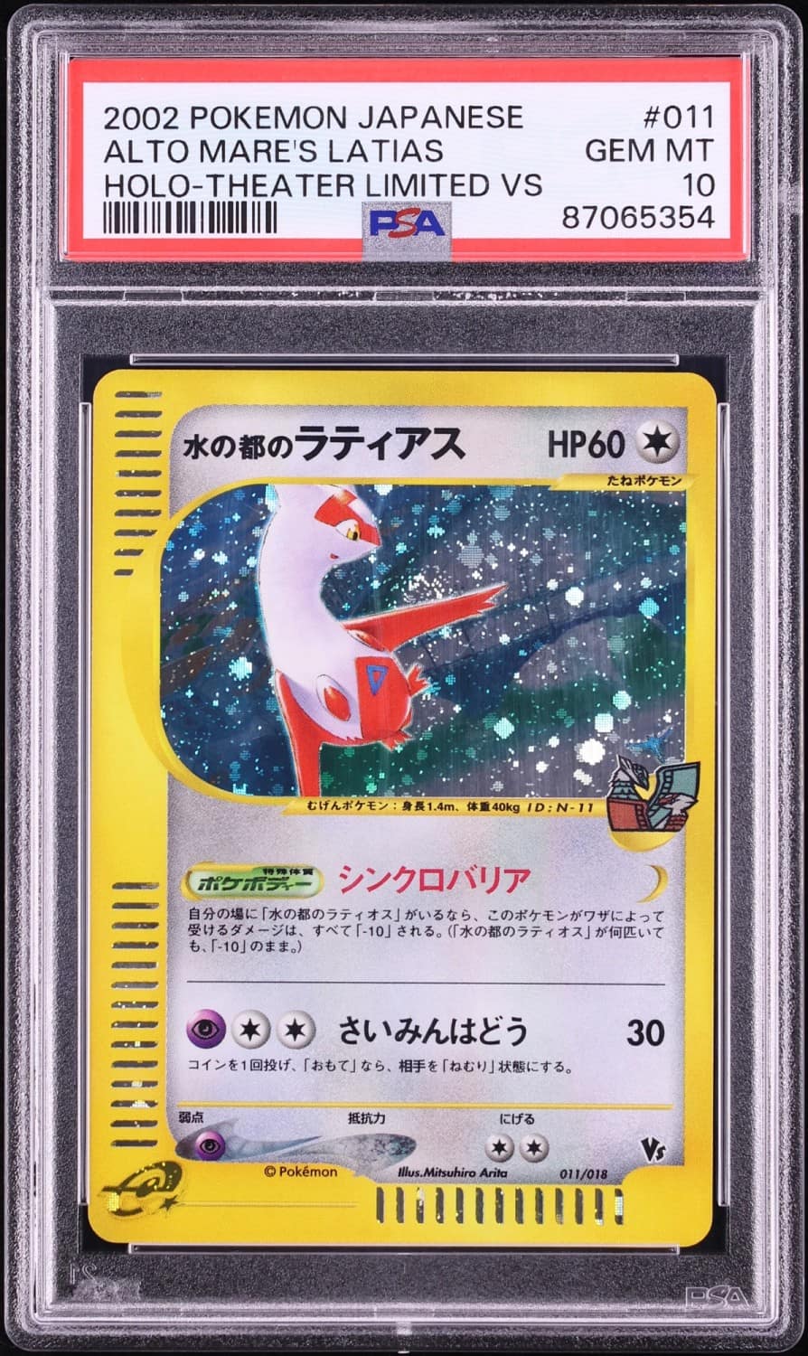 Alto Mare'S Latias