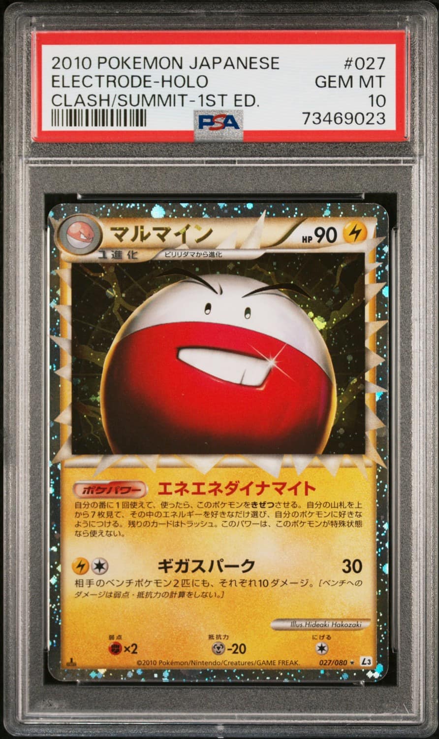 Electrode