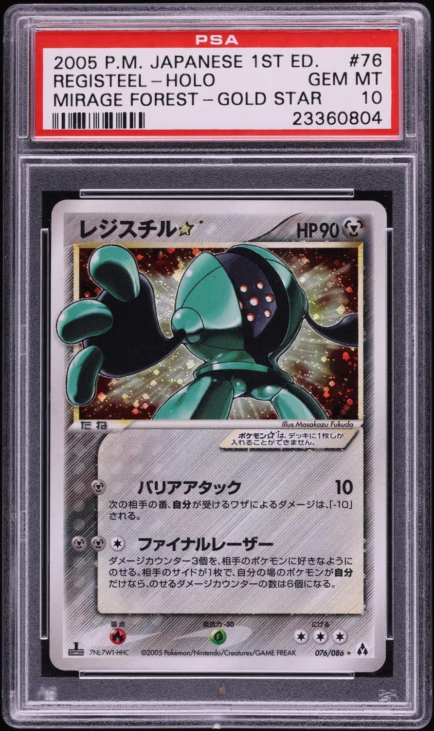 Registeel