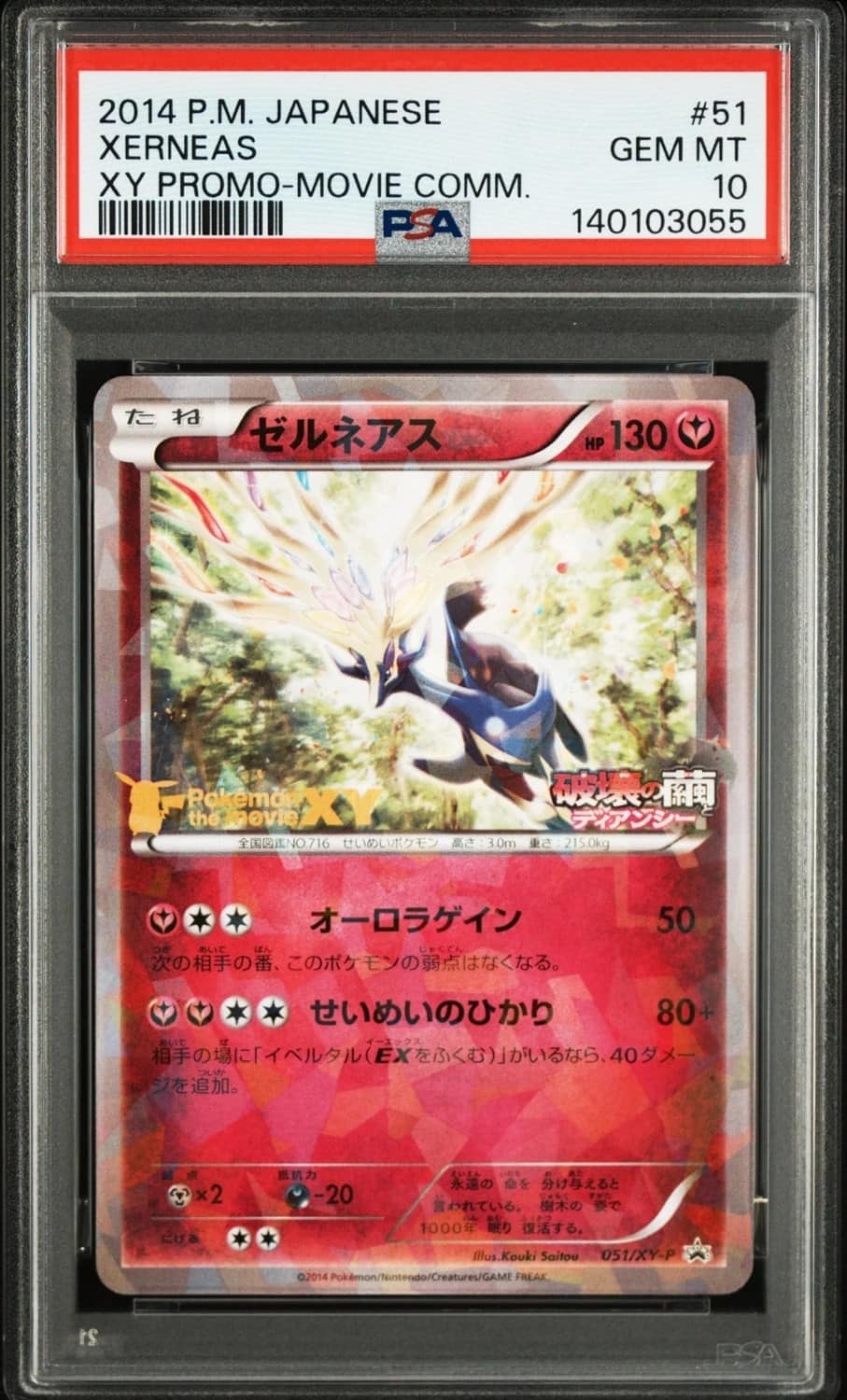 Xerneas