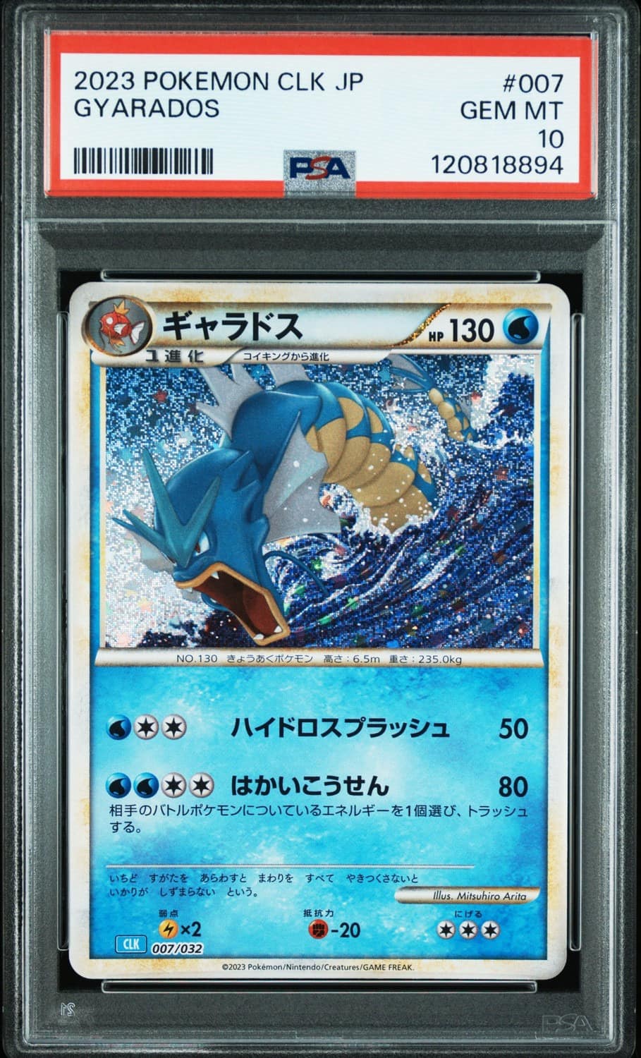 Gyarados