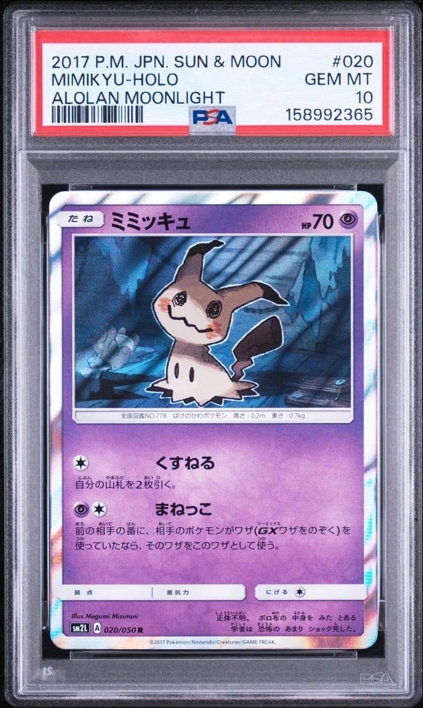 Mimikyu