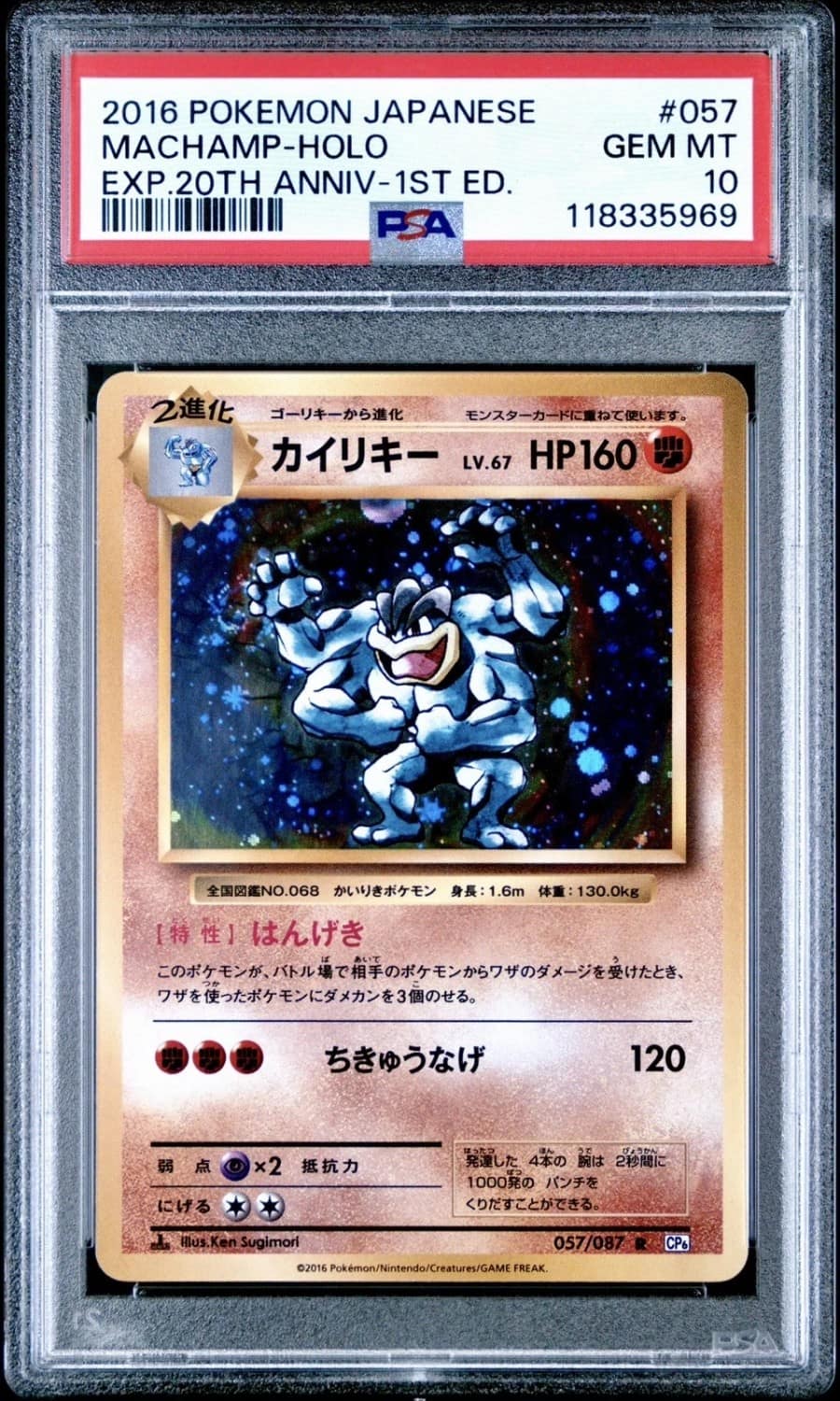 Machamp