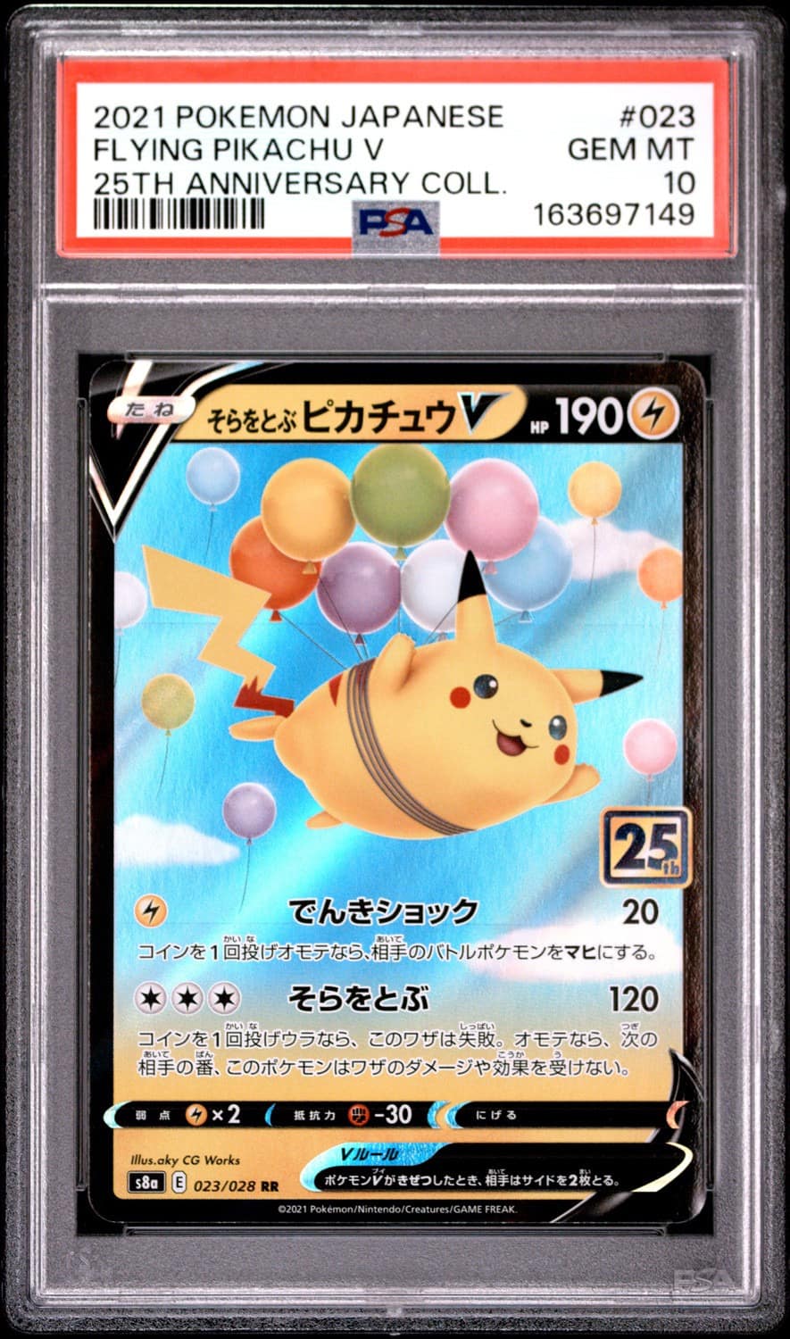 Flying Pikachu V
