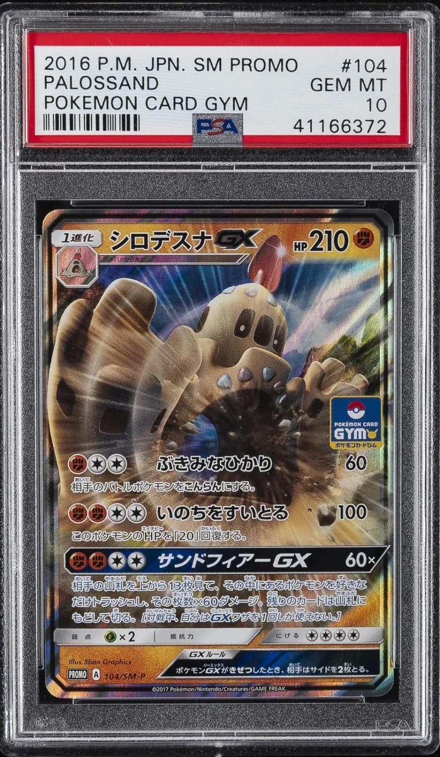 Palossand Gx