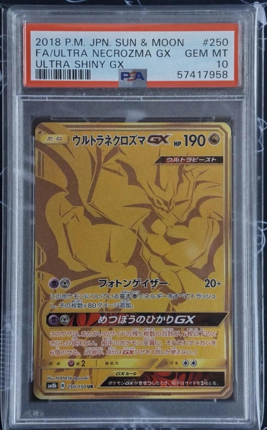 Ultra Necrozma Gx