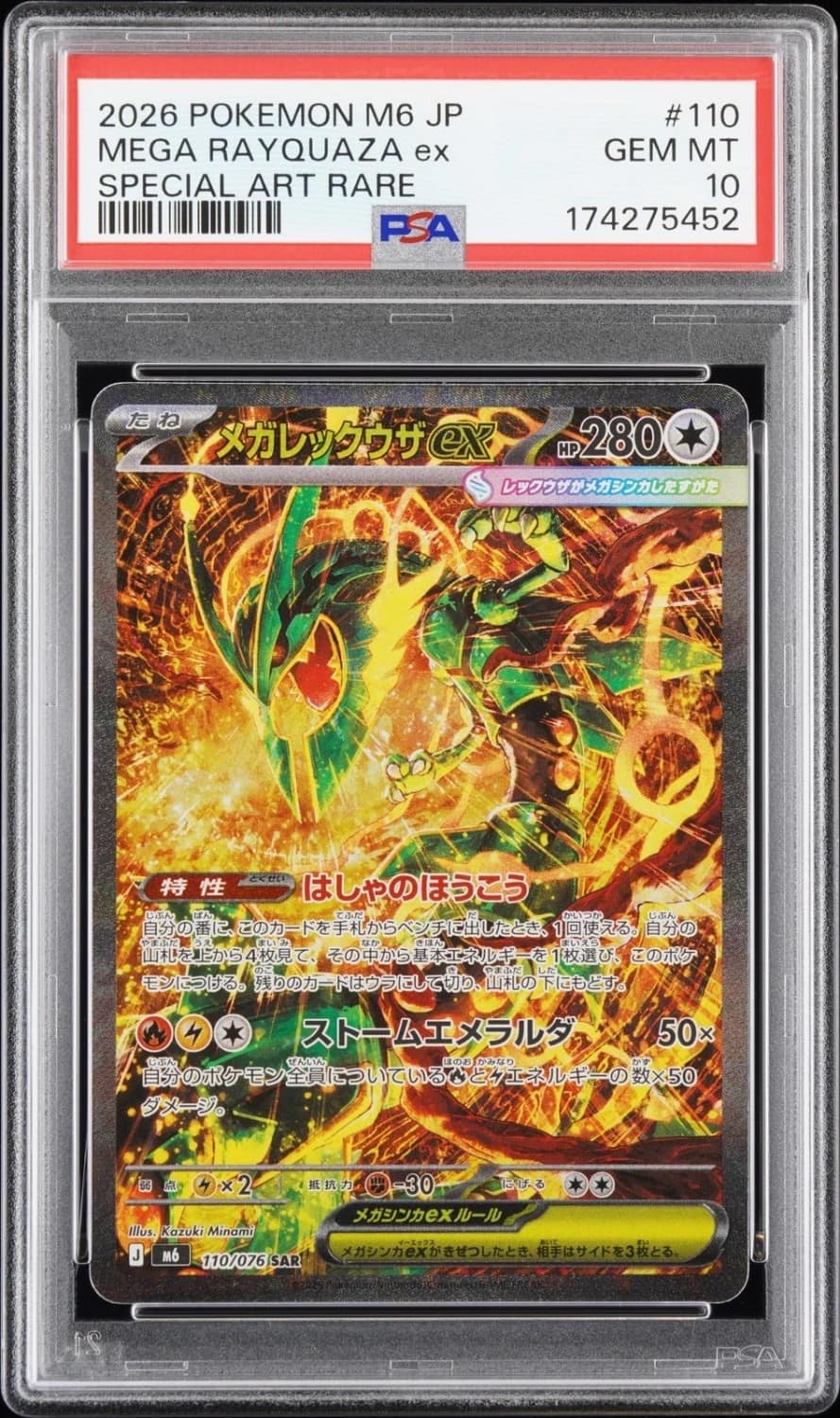 Mega Rayquaza Ex