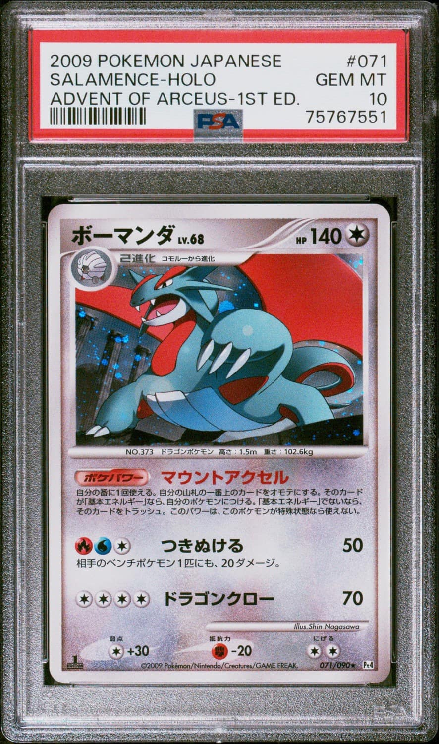 Salamence
