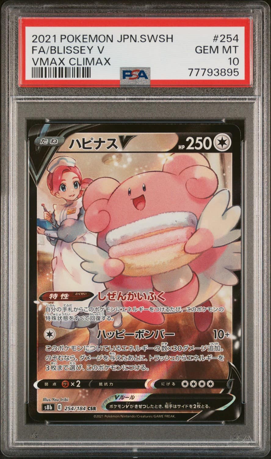 Blissey V